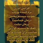 گرده گل رایکا - Image 3