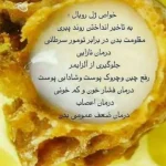 ژل رویال اصل - Image 2