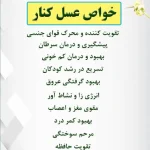 عسل کنار - Image 2