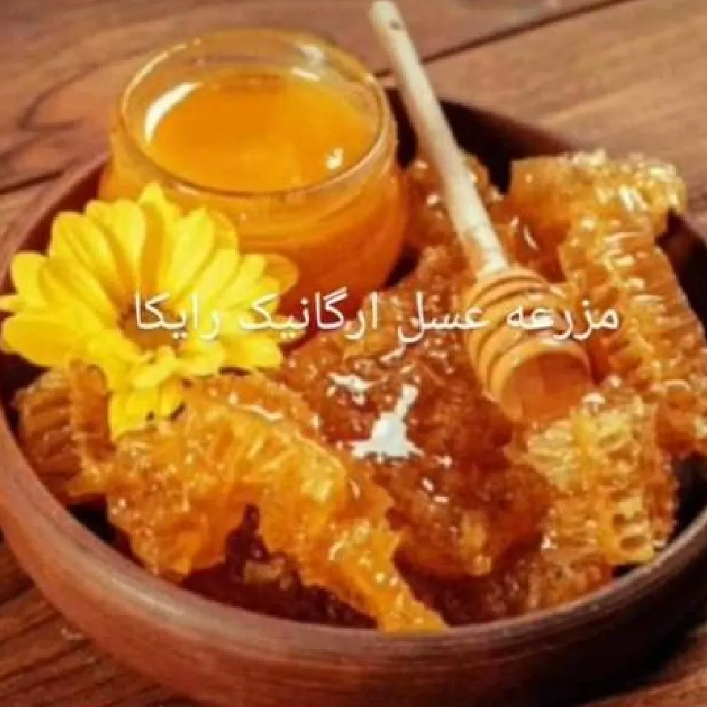 خواص آب و عسل