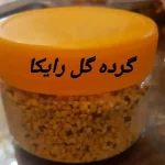 گرده گل رایکا - Image 2