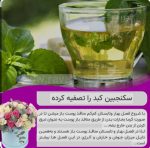 سرکه انگبین